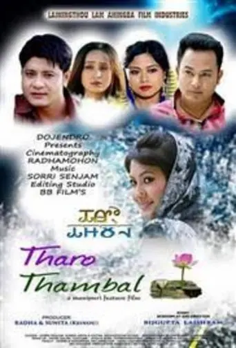 Tharo Thambal (2016)