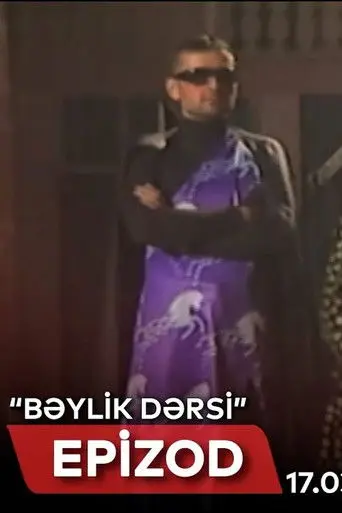 Bəylik dərsi və ya keçmişdən gülməcələr... (2007)