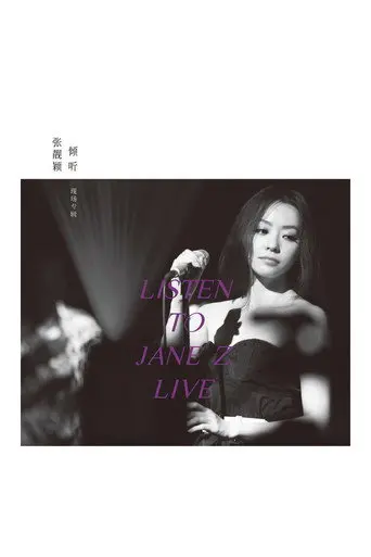 Jane Zhang - Listen to Jane Z Live 2012 (2012)