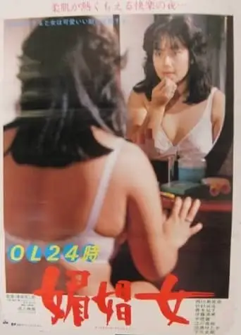 OL 24 Ji: Bishojo (1984)