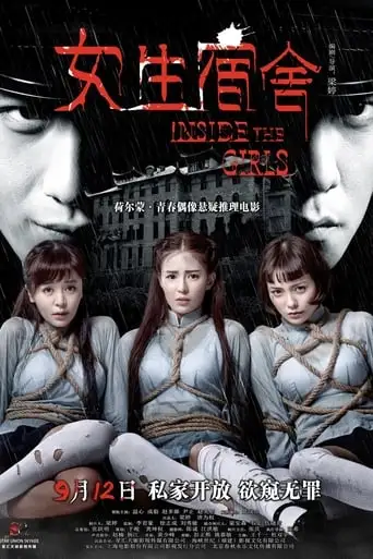 Inside The Girls (2014)