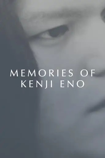 Memories Of Kenji Eno (2023)