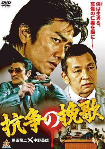 Elegy of Conflict (2013)