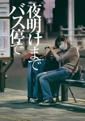 No Place to Go (2022)