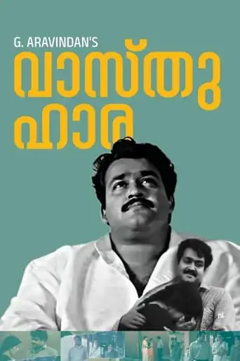 Vasthuhara (1991)