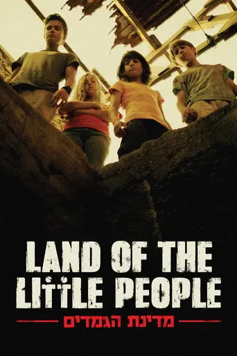 Land of the Little People (2016)