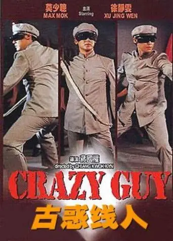 Crazy Guy (2002)