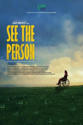 See the Person (2026)