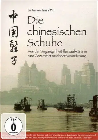 The Chinese Shoes (2004)