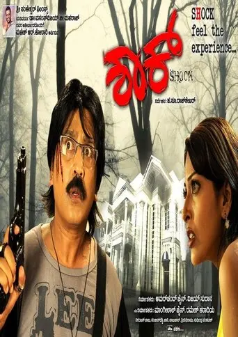 Shock (2010)