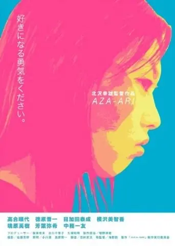AZA-ARI (2009)