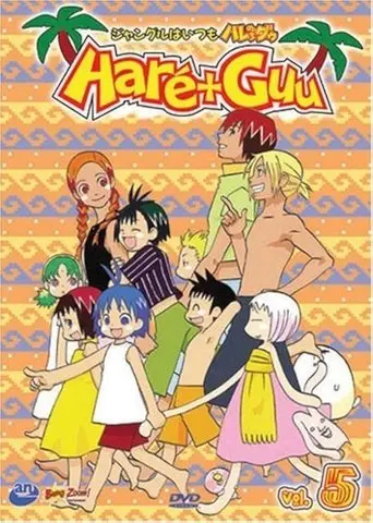 Haré+Guu (2001)