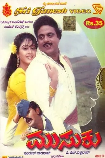 Musuku (1994)
