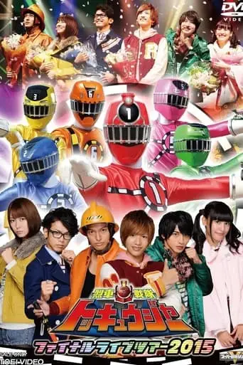 Ressha Sentai ToQger Final Live Tour 2015 (2015)