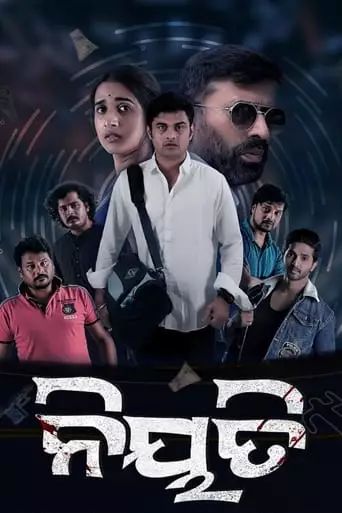 Niyati (2023)