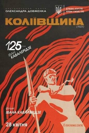 Koliyivshchyna (1934)