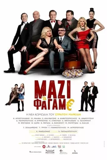 Mazi Ta Phagame (2018)