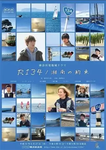 R134/xiang Nanno Yue Shu (2018)