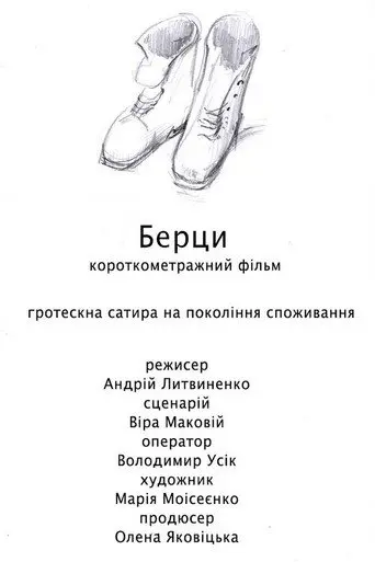 Military Boots (2015)