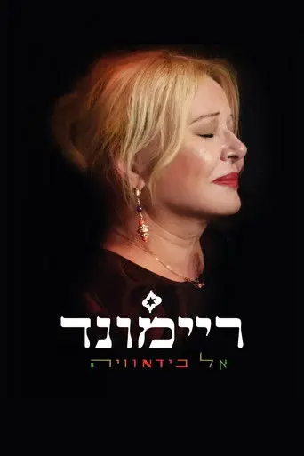 Raymonde El Bidaoia (2020)