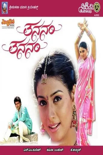 Tananam Tananam (2006)