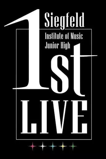 Siegfeld Institute of Music Junior High 1st LIVE (1970)