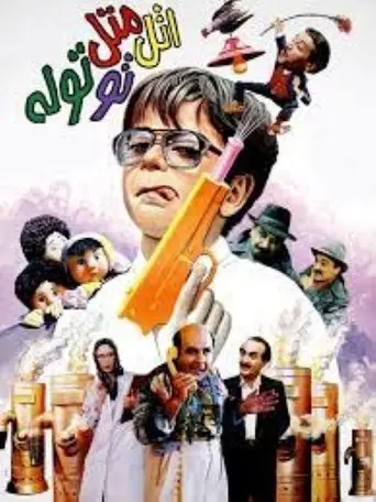 Atal Matal Tootoole (1992)