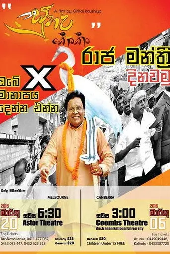 Suhada Koka (2015)