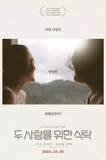 A Table For Two (2023)