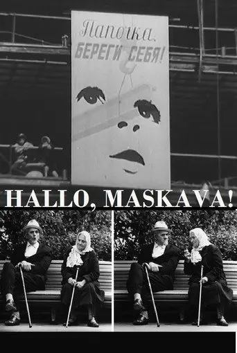 Hallo, Moscow! (1966)
