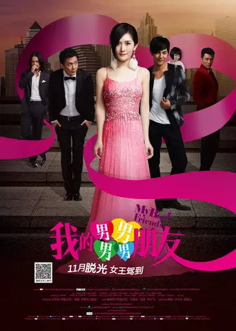 My Boyfriends (2013)