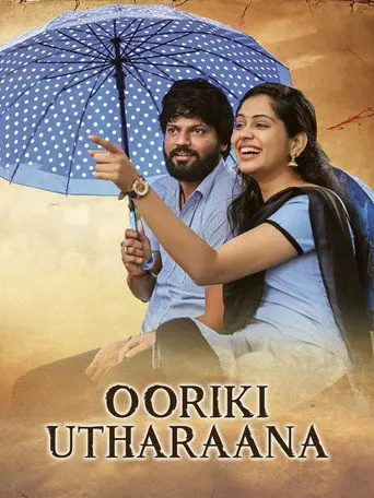 Ooriki Uttharana (2021)