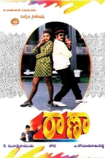 Rana (1998)