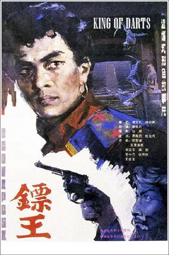 King of Darts (1986)