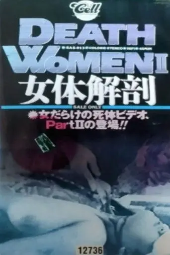Death Women II: Female Anatomy (1994)
