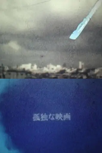 FUJICABLUEを目指 (2007)