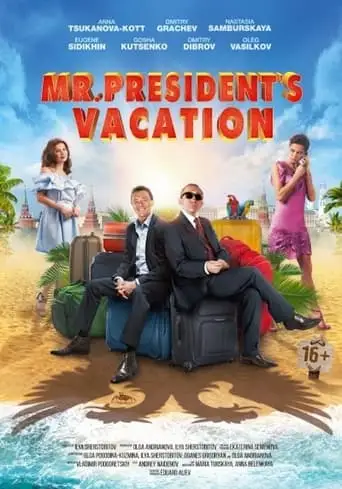 Mr. President's Vacation (2018)