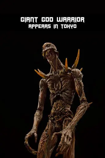 Giant God Warrior Appears in Tokyo (2012)