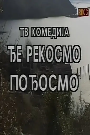 We Went to, Where We Said (1992)