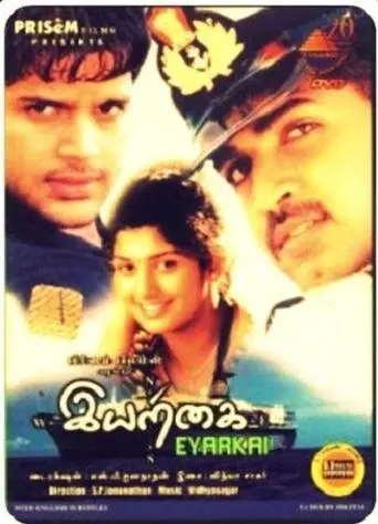 Eyarkai (2003)