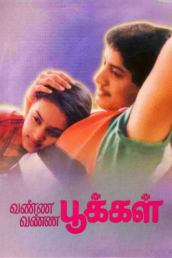 Vanna Vanna Pookkal (1992)
