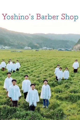 Yoshino's Barber Shop (2004)