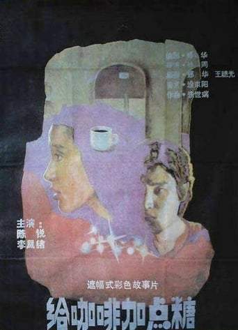 With Sugar (1987)