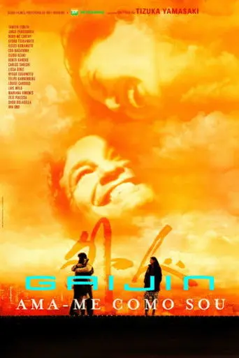 Gaijin 2: Love Me as I Am (2005)