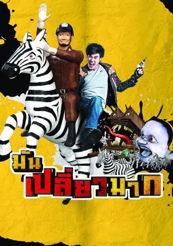 Spooky in Thailand (2014)