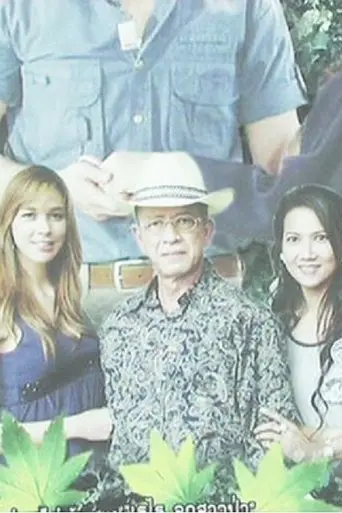 Home Video (Made in Thai Town) (2010)