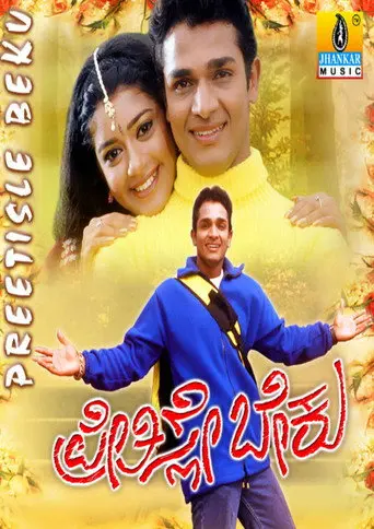 Preethisle Beku (2003)