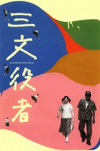By Player (2000)