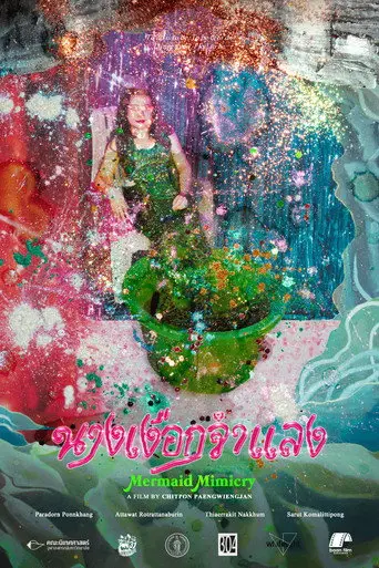 Mermaid Mimicry (2024)