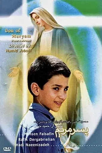 Son of Maryam (2000)
